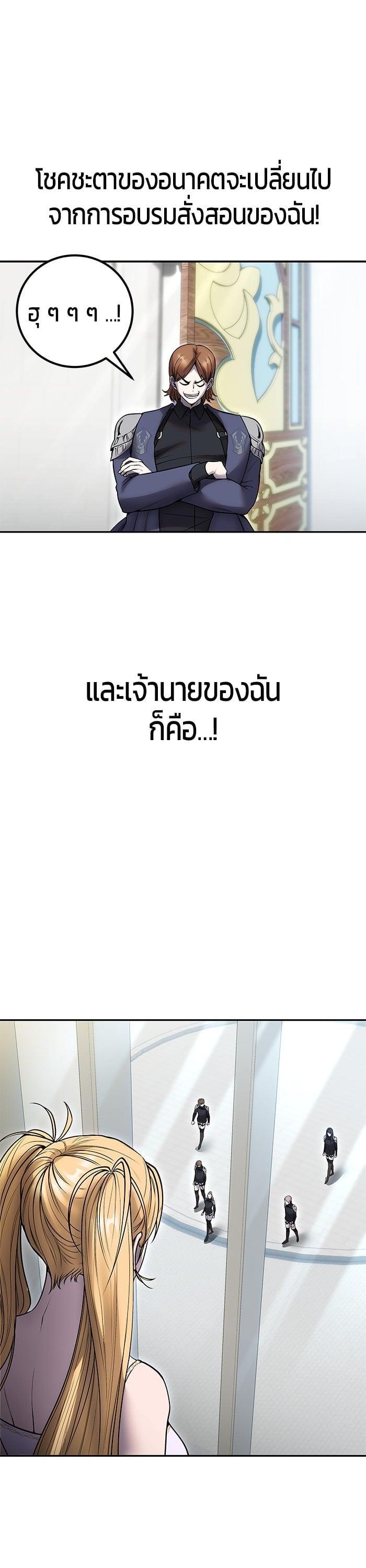 I was more overpowered than the hero, so I hid my power! แกร่งเกินผู้กล้า แต่ซ่าไม่ได้ ตอนที่ 45 แปลไทย