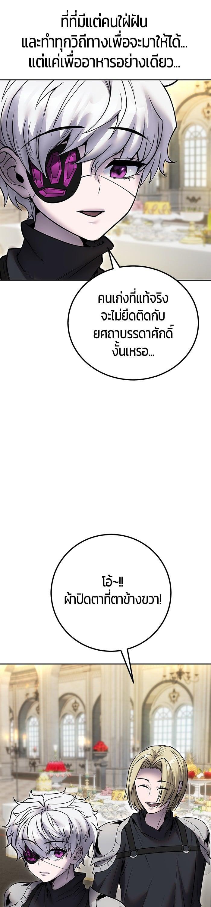 I was more overpowered than the hero, so I hid my power! แกร่งเกินผู้กล้า แต่ซ่าไม่ได้ ตอนที่ 45 แปลไทย