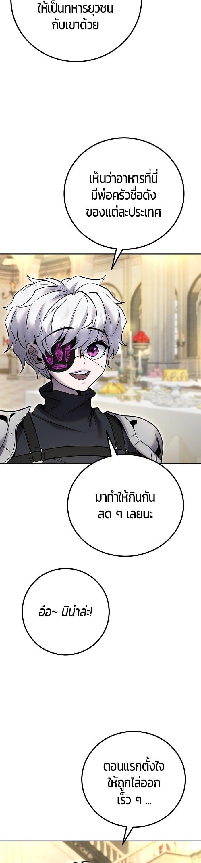 I was more overpowered than the hero, so I hid my power! แกร่งเกินผู้กล้า แต่ซ่าไม่ได้ ตอนที่ 45 แปลไทย