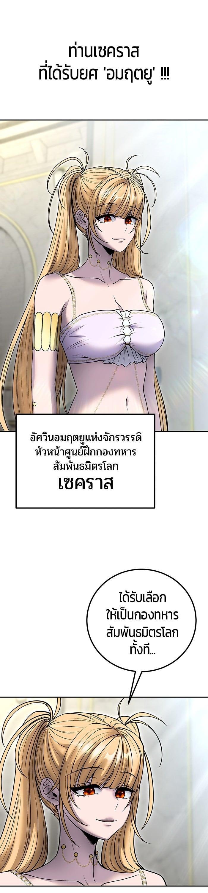 I was more overpowered than the hero, so I hid my power! แกร่งเกินผู้กล้า แต่ซ่าไม่ได้ ตอนที่ 45 แปลไทย