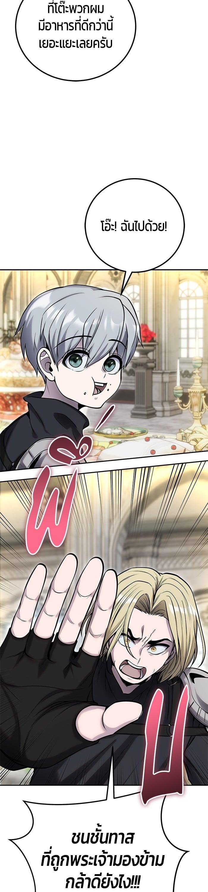 I was more overpowered than the hero, so I hid my power! แกร่งเกินผู้กล้า แต่ซ่าไม่ได้ ตอนที่ 45 แปลไทย