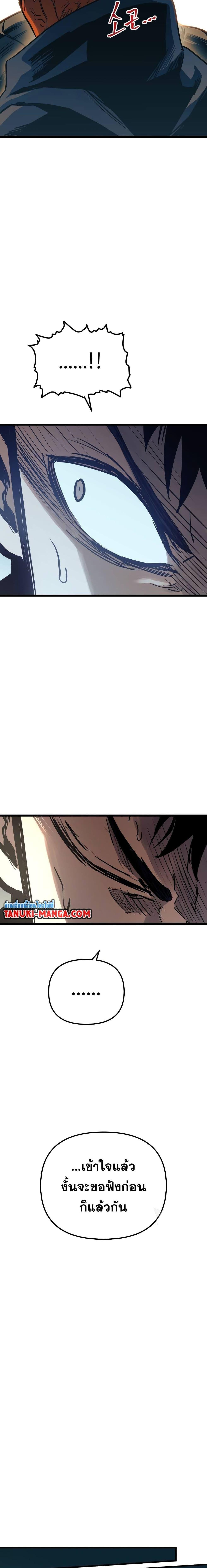 Reincarnation of the Suicidal Battle God ตอนที่ 91 แปลไทย