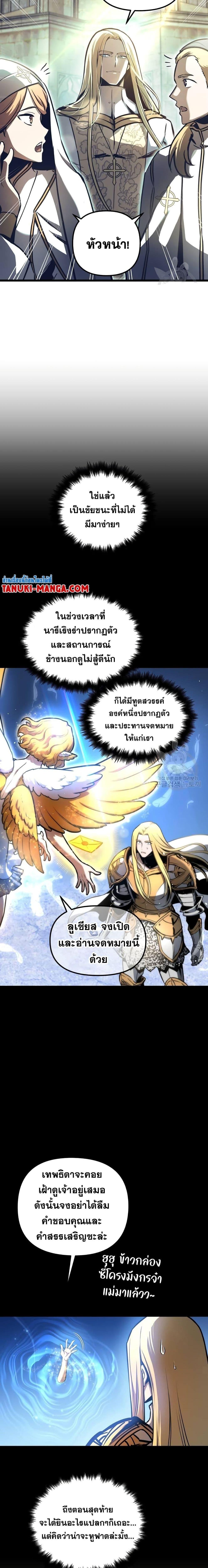 Reincarnation of the Suicidal Battle God ตอนที่ 91 แปลไทย