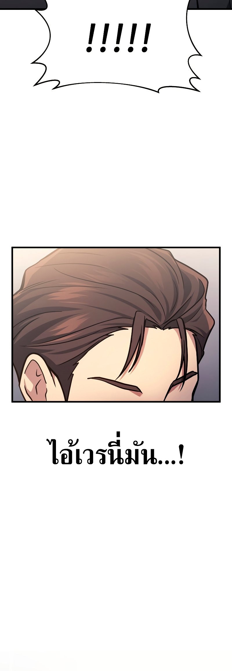 Martial God Regressed to Level 2 ตอนที่ 15 แปลไทย