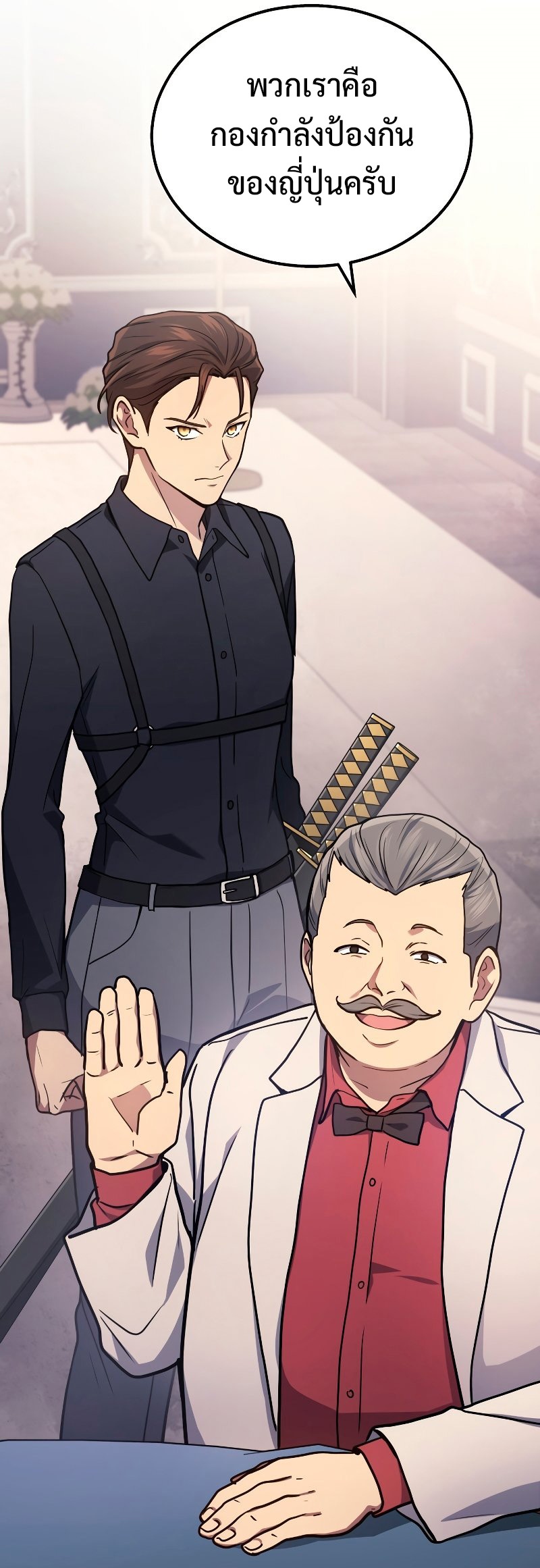 Martial God Regressed to Level 2 ตอนที่ 15 แปลไทย