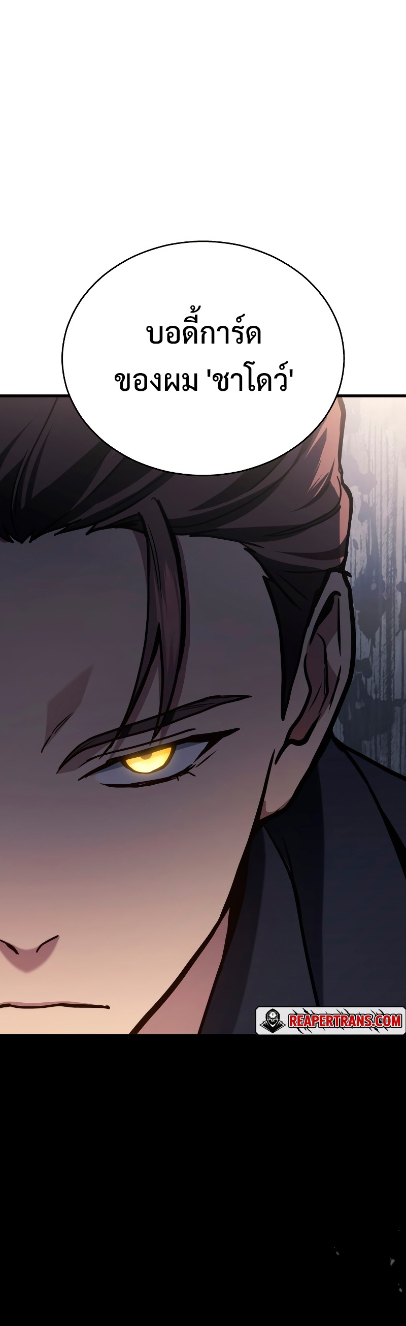 Martial God Regressed to Level 2 ตอนที่ 15 แปลไทย