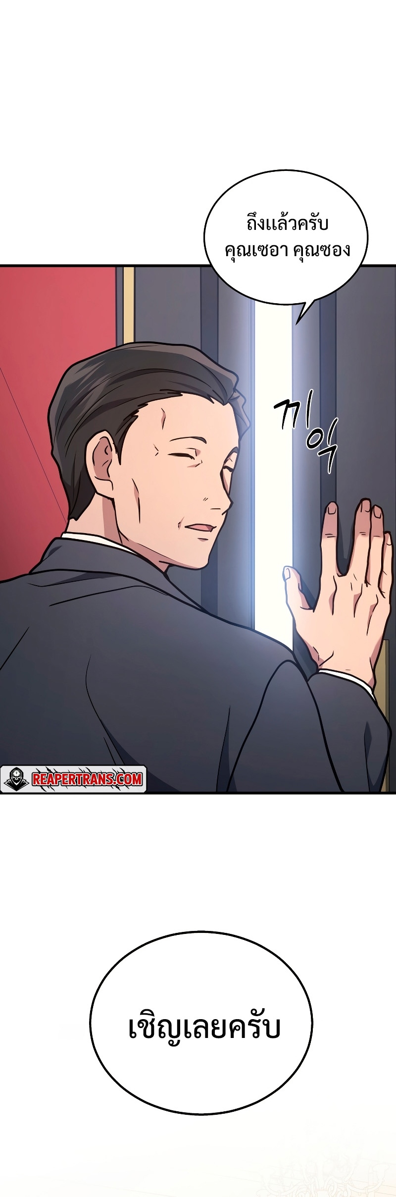 Martial God Regressed to Level 2 ตอนที่ 15 แปลไทย