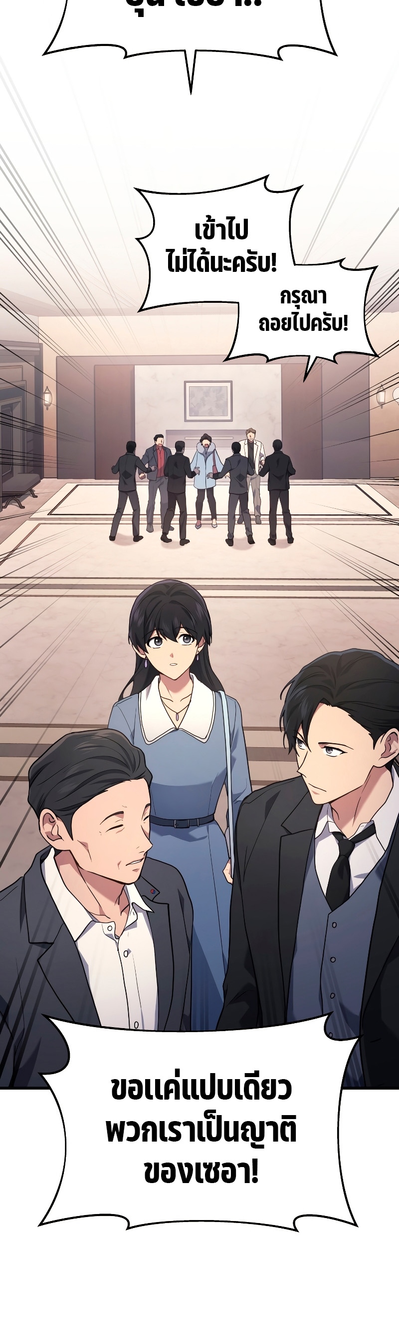 Martial God Regressed to Level 2 ตอนที่ 15 แปลไทย