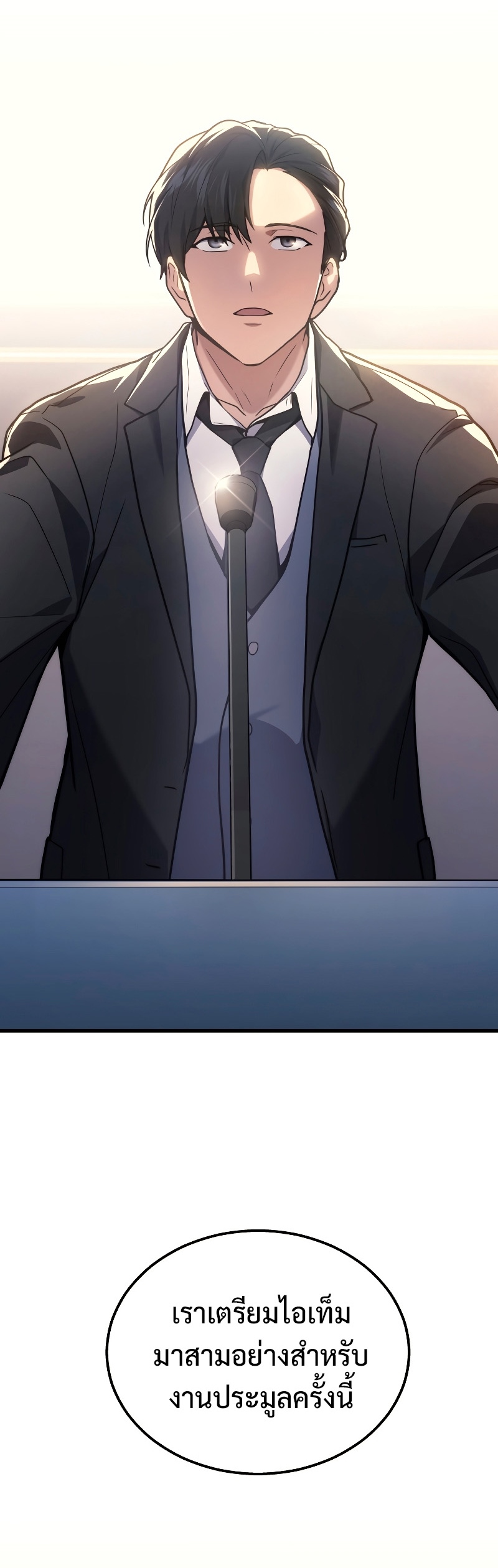 Martial God Regressed to Level 2 ตอนที่ 15 แปลไทย