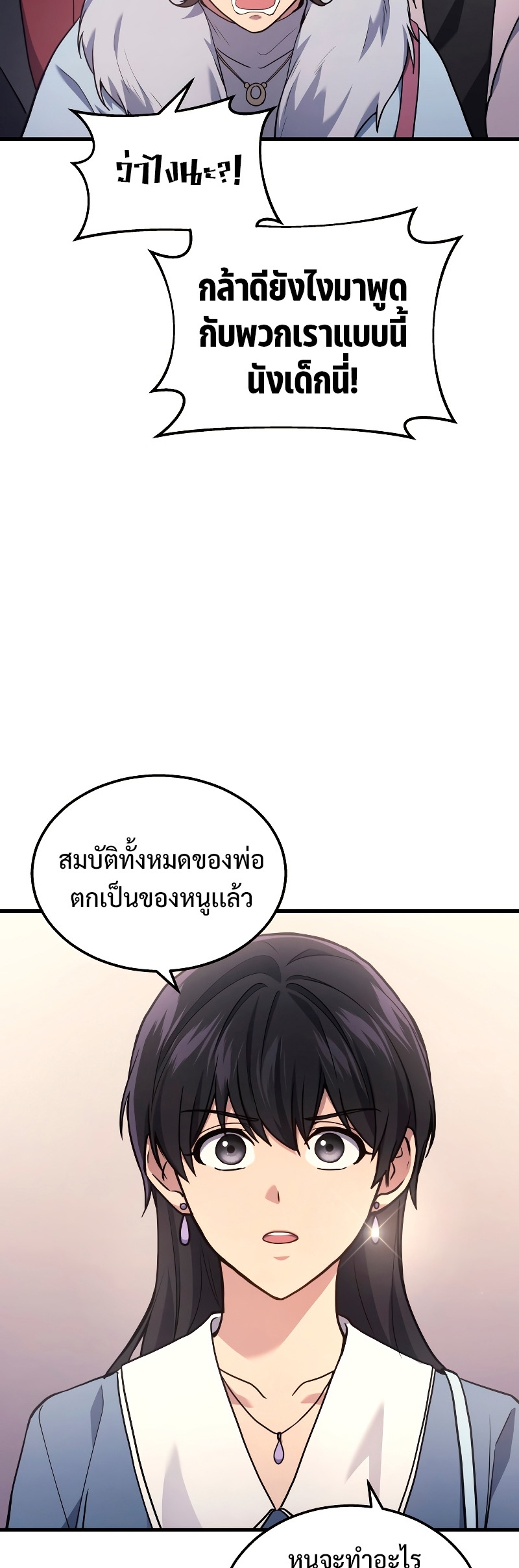 Martial God Regressed to Level 2 ตอนที่ 15 แปลไทย