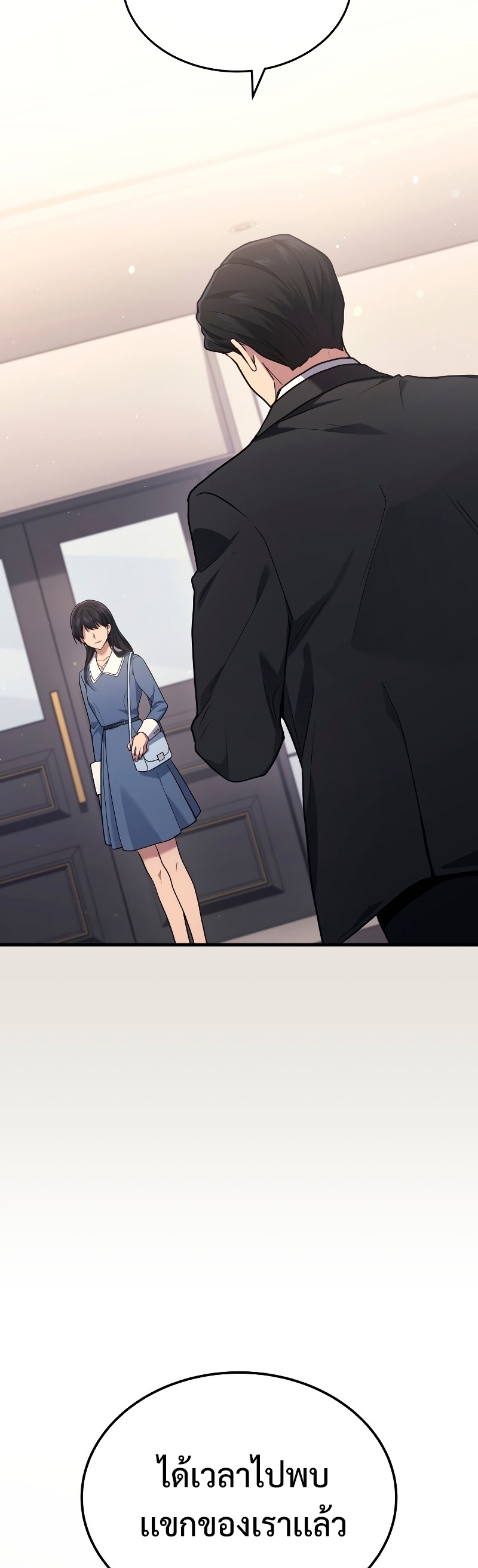 Martial God Regressed to Level 2 ตอนที่ 15 แปลไทย