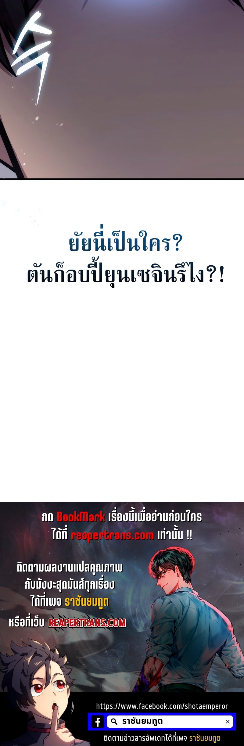 Martial God Regressed to Level 2 ตอนที่ 15 แปลไทย