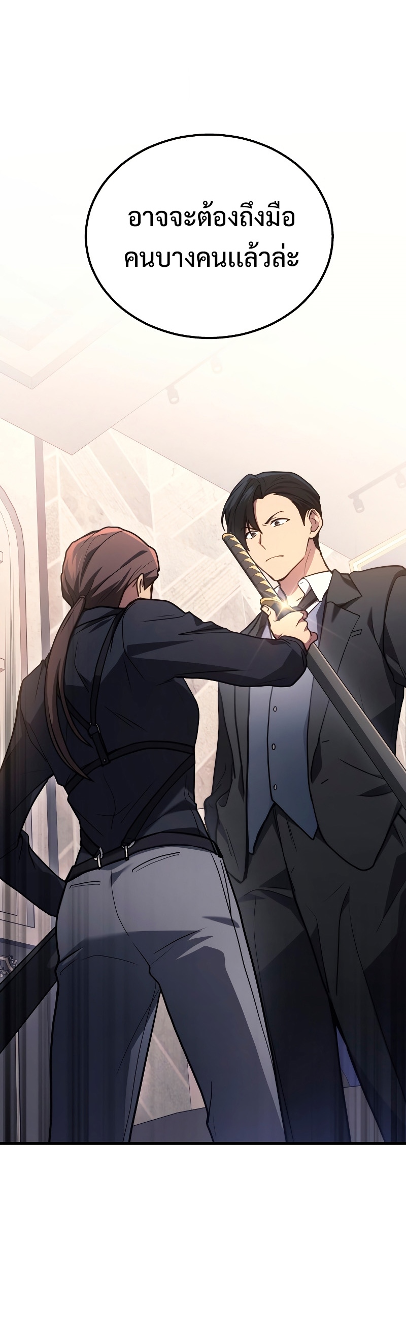 Martial God Regressed to Level 2 ตอนที่ 15 แปลไทย