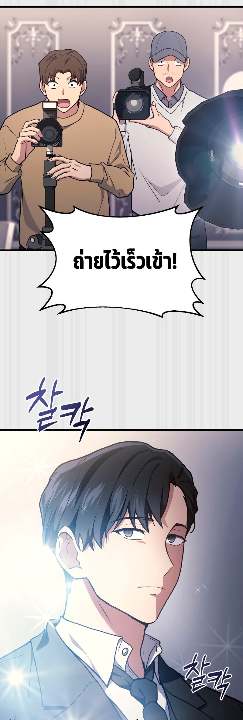 Martial God Regressed to Level 2 ตอนที่ 15 แปลไทย