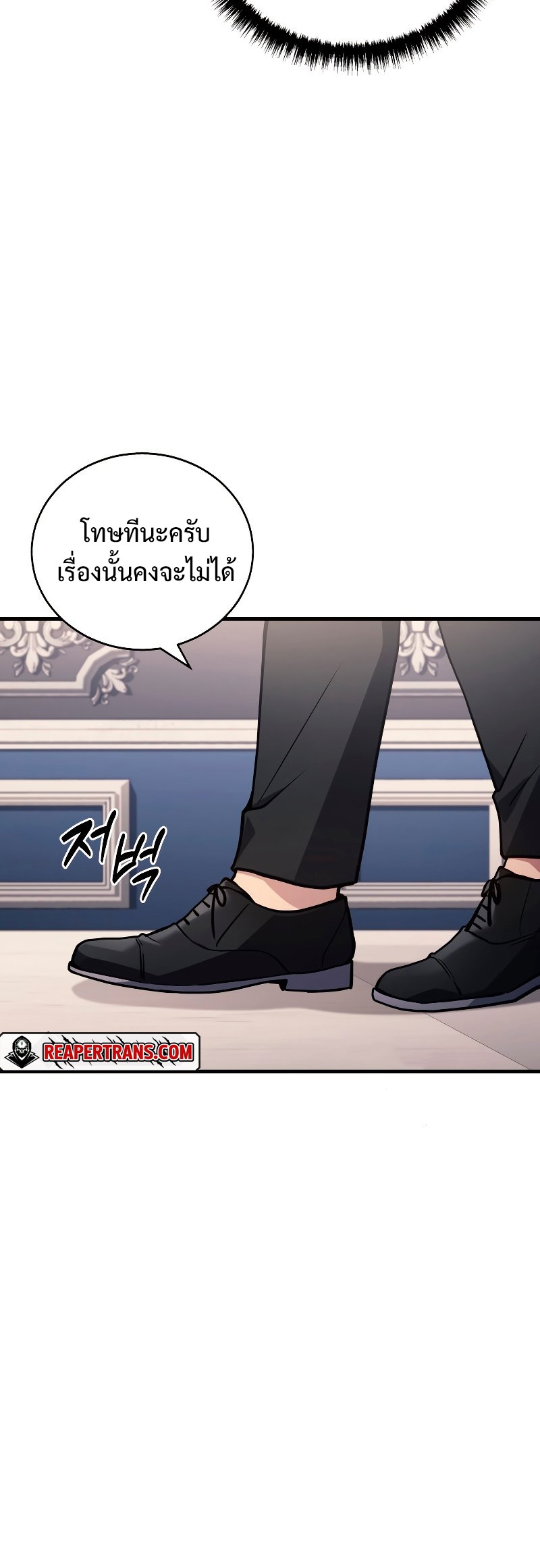 Martial God Regressed to Level 2 ตอนที่ 15 แปลไทย