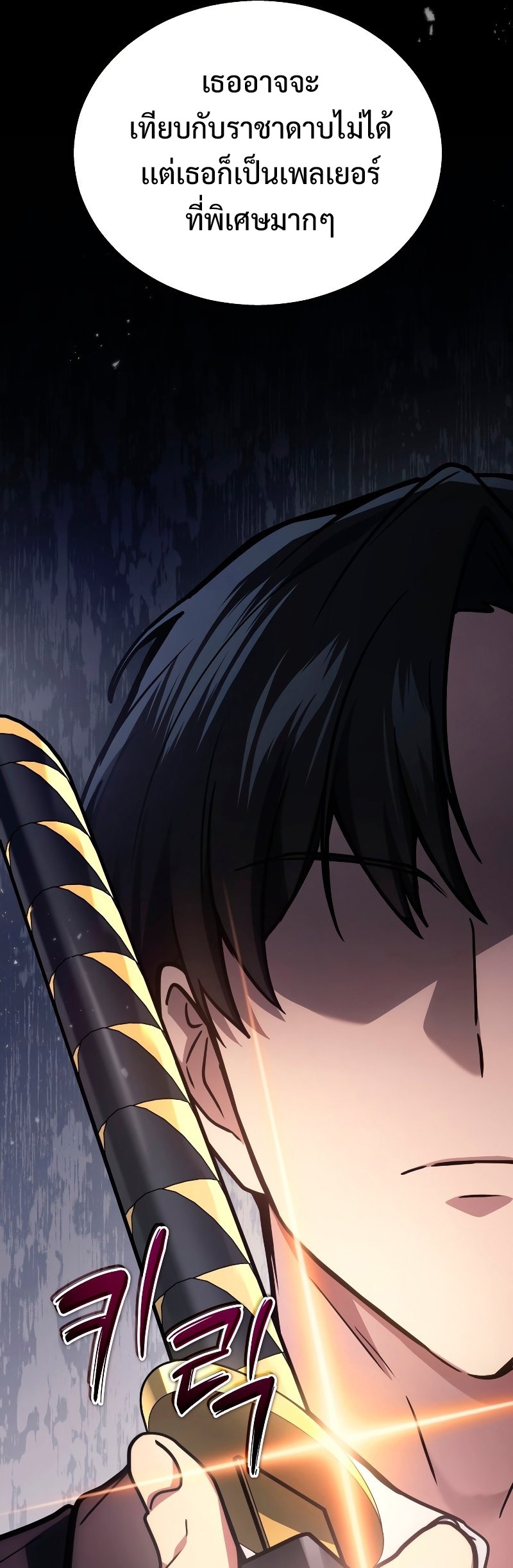 Martial God Regressed to Level 2 ตอนที่ 15 แปลไทย