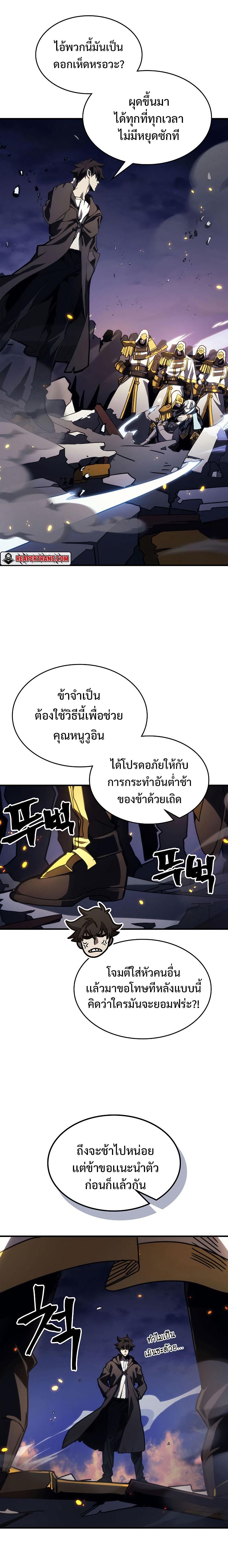 Mr Devourer Please Act Like a Final Boss ทำตัวให้สมกับเป็นมอนสเตอร์บอสหน่อยสิ คุณสวอลโลว์! ตอนที่ 16 แปลไทย