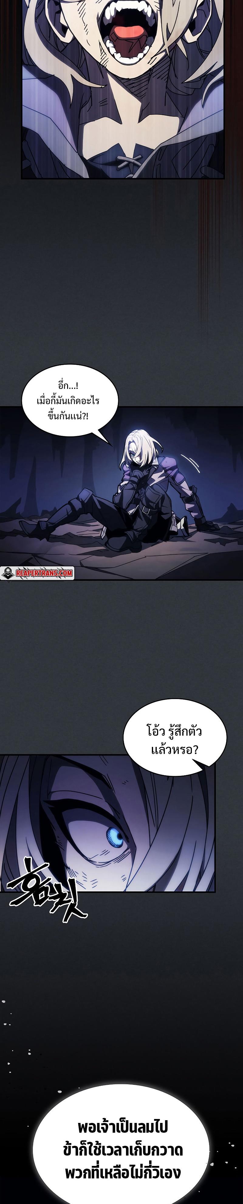 Mr Devourer Please Act Like a Final Boss ทำตัวให้สมกับเป็นมอนสเตอร์บอสหน่อยสิ คุณสวอลโลว์! ตอนที่ 16 แปลไทย