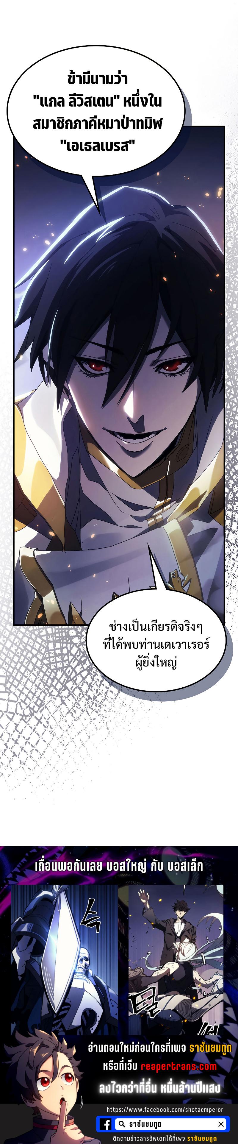 Mr Devourer Please Act Like a Final Boss ทำตัวให้สมกับเป็นมอนสเตอร์บอสหน่อยสิ คุณสวอลโลว์! ตอนที่ 16 แปลไทย