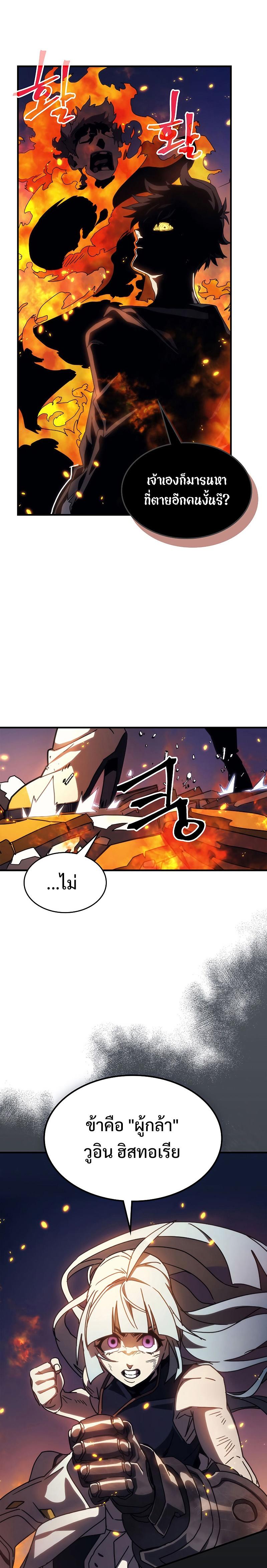 Mr Devourer Please Act Like a Final Boss ทำตัวให้สมกับเป็นมอนสเตอร์บอสหน่อยสิ คุณสวอลโลว์! ตอนที่ 16 แปลไทย