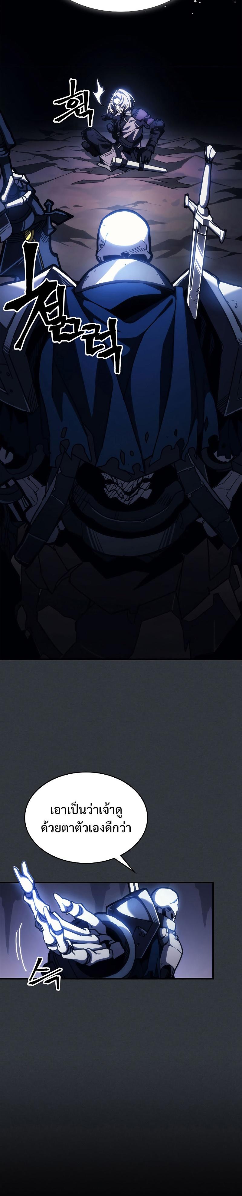 Mr Devourer Please Act Like a Final Boss ทำตัวให้สมกับเป็นมอนสเตอร์บอสหน่อยสิ คุณสวอลโลว์! ตอนที่ 16 แปลไทย