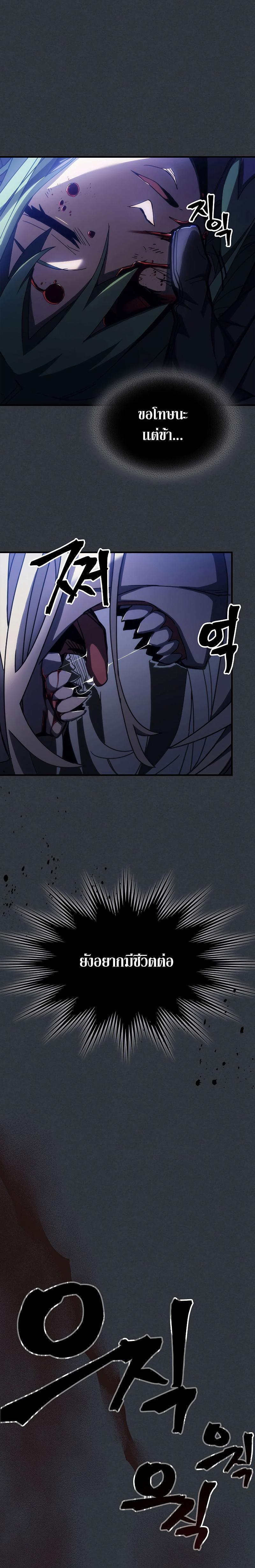 Mr Devourer Please Act Like a Final Boss ทำตัวให้สมกับเป็นมอนสเตอร์บอสหน่อยสิ คุณสวอลโลว์! ตอนที่ 16 แปลไทย