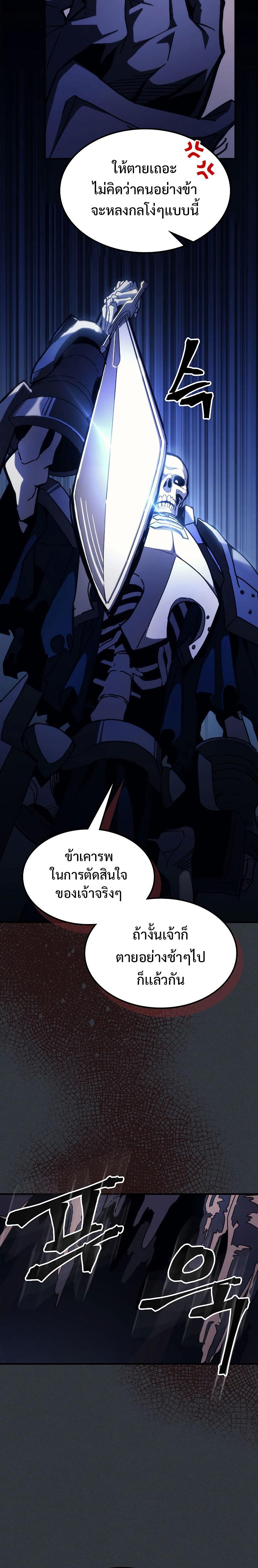 Mr Devourer Please Act Like a Final Boss ทำตัวให้สมกับเป็นมอนสเตอร์บอสหน่อยสิ คุณสวอลโลว์! ตอนที่ 16 แปลไทย