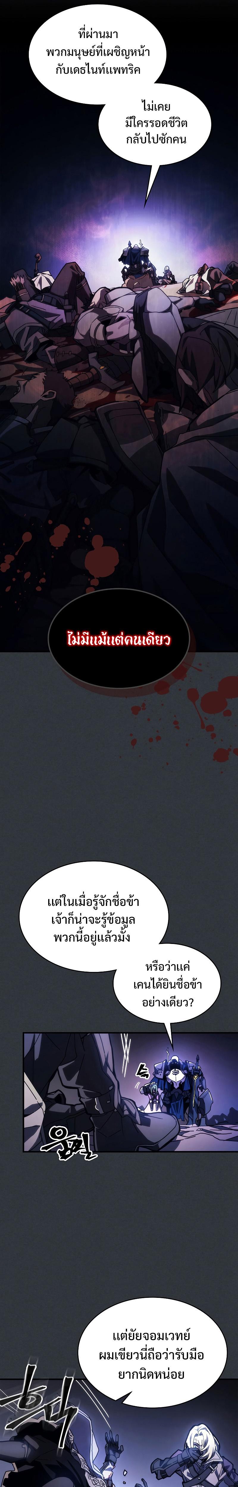 Mr Devourer Please Act Like a Final Boss ทำตัวให้สมกับเป็นมอนสเตอร์บอสหน่อยสิ คุณสวอลโลว์! ตอนที่ 16 แปลไทย