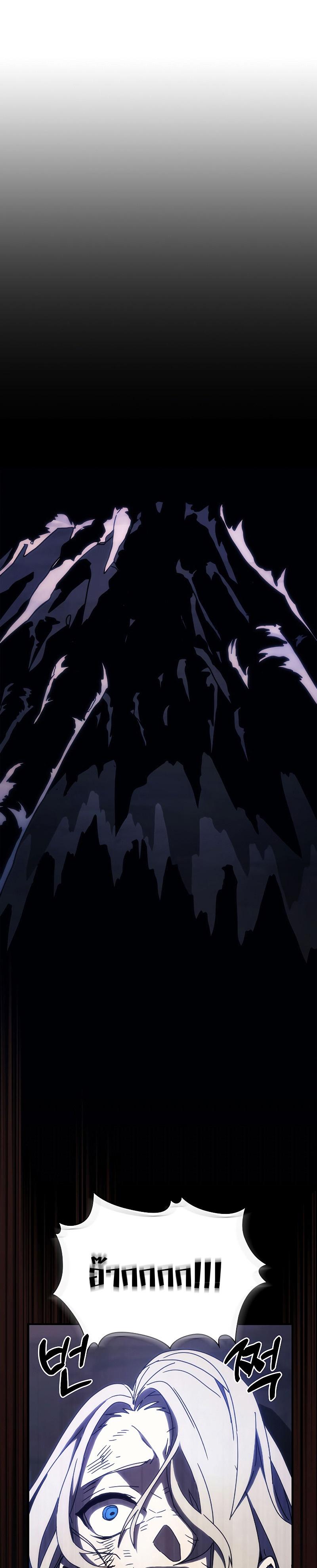 Mr Devourer Please Act Like a Final Boss ทำตัวให้สมกับเป็นมอนสเตอร์บอสหน่อยสิ คุณสวอลโลว์! ตอนที่ 16 แปลไทย