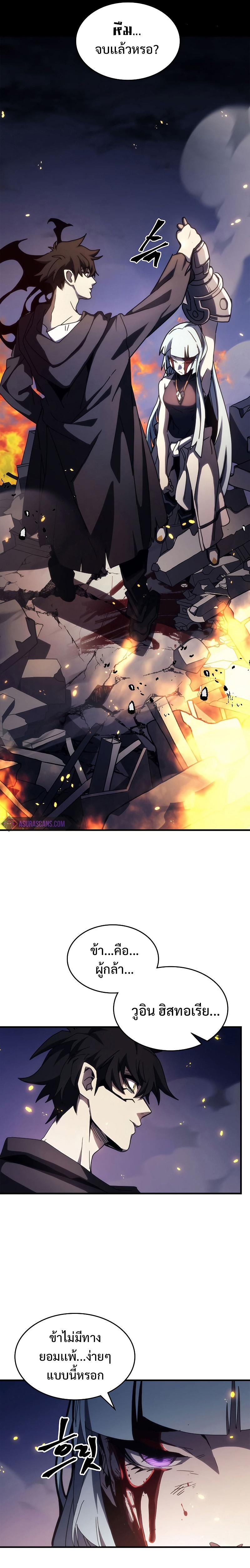 Mr Devourer Please Act Like a Final Boss ทำตัวให้สมกับเป็นมอนสเตอร์บอสหน่อยสิ คุณสวอลโลว์! ตอนที่ 16 แปลไทย