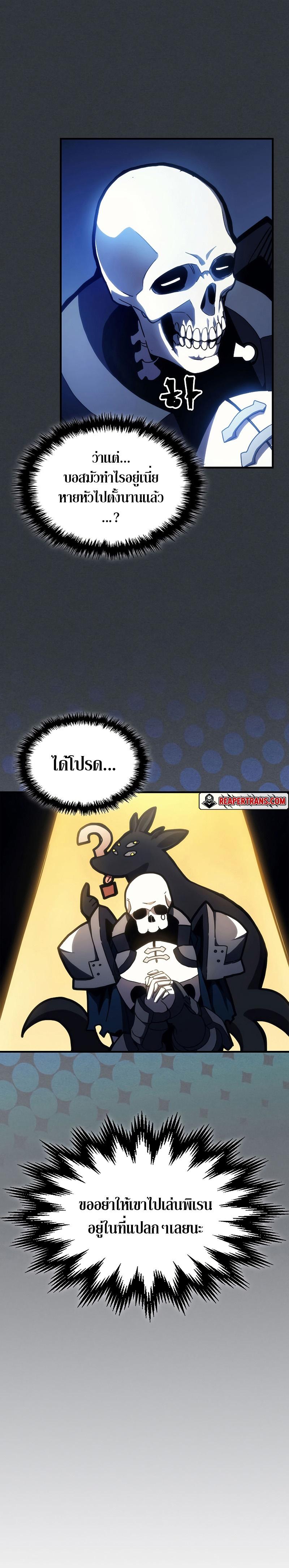 Mr Devourer Please Act Like a Final Boss ทำตัวให้สมกับเป็นมอนสเตอร์บอสหน่อยสิ คุณสวอลโลว์! ตอนที่ 16 แปลไทย