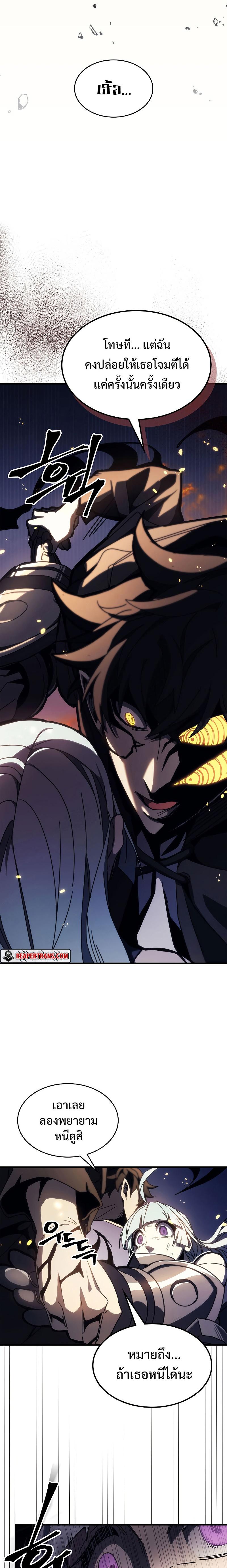 Mr Devourer Please Act Like a Final Boss ทำตัวให้สมกับเป็นมอนสเตอร์บอสหน่อยสิ คุณสวอลโลว์! ตอนที่ 16 แปลไทย