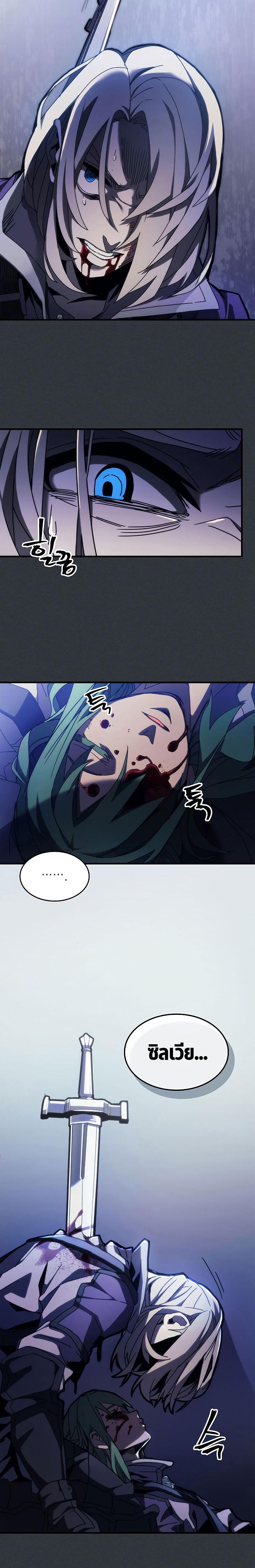 Mr Devourer Please Act Like a Final Boss ทำตัวให้สมกับเป็นมอนสเตอร์บอสหน่อยสิ คุณสวอลโลว์! ตอนที่ 16 แปลไทย