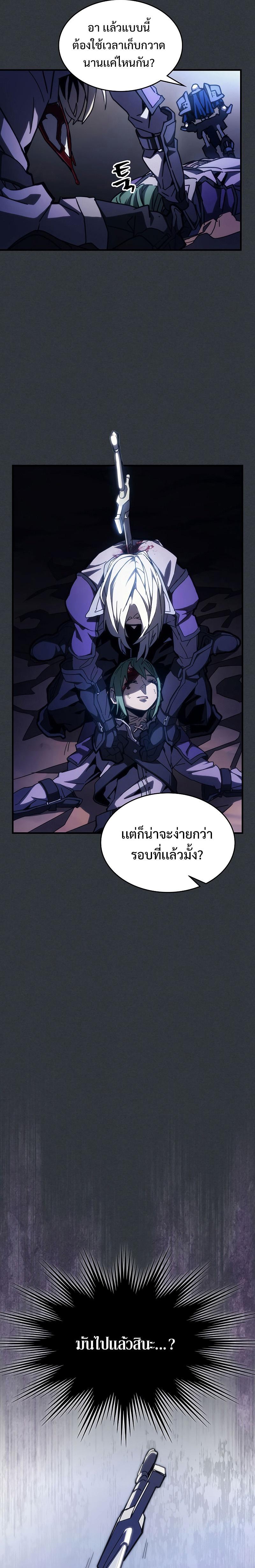 Mr Devourer Please Act Like a Final Boss ทำตัวให้สมกับเป็นมอนสเตอร์บอสหน่อยสิ คุณสวอลโลว์! ตอนที่ 16 แปลไทย