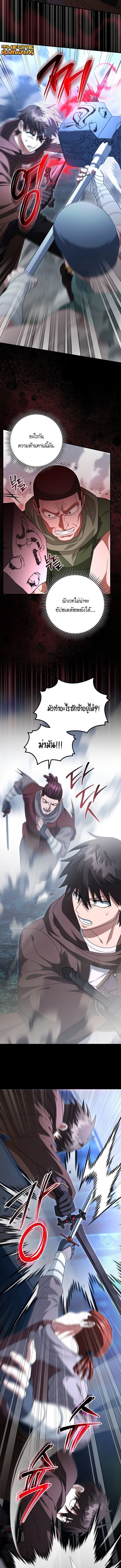 Master of All Skills จอมคัดลอก ไร้เทียมทาน ตอนที่ 38 แปลไทย