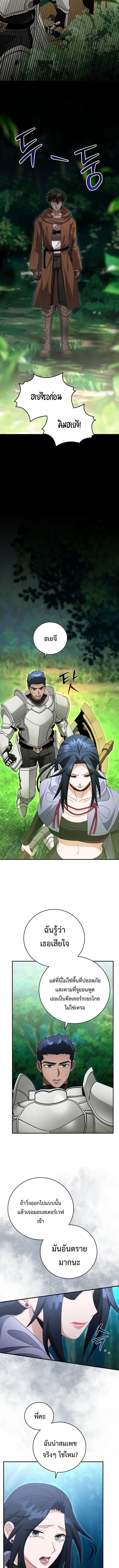 Master of All Skills จอมคัดลอก ไร้เทียมทาน ตอนที่ 38 แปลไทย