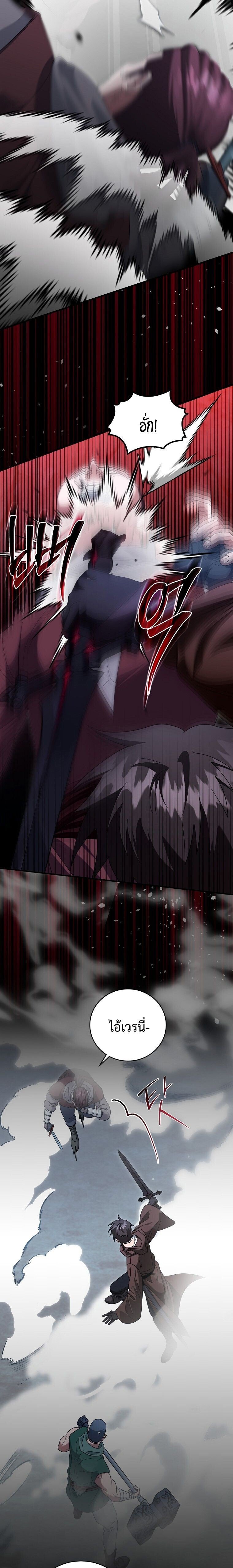 Master of All Skills จอมคัดลอก ไร้เทียมทาน ตอนที่ 38 แปลไทย