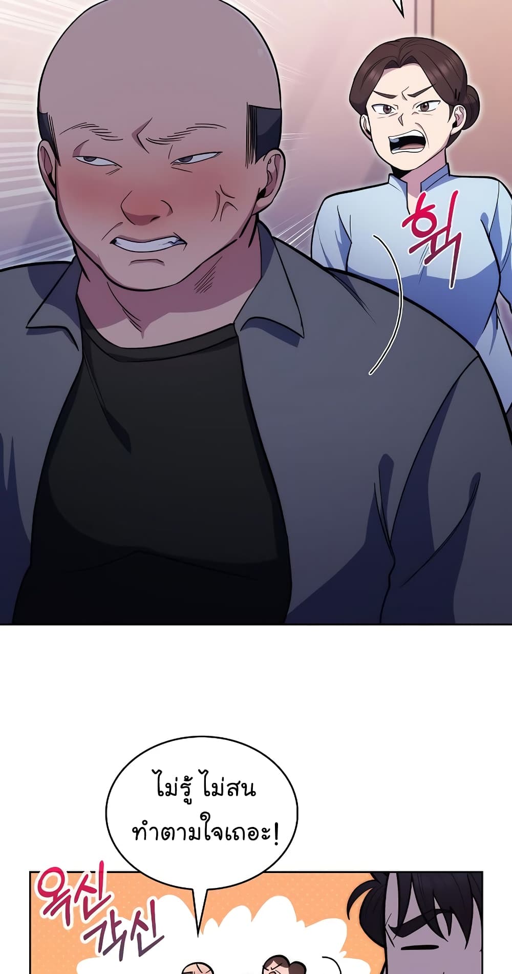 Level-Up Doctor ตอนที่ 19 แปลไทย