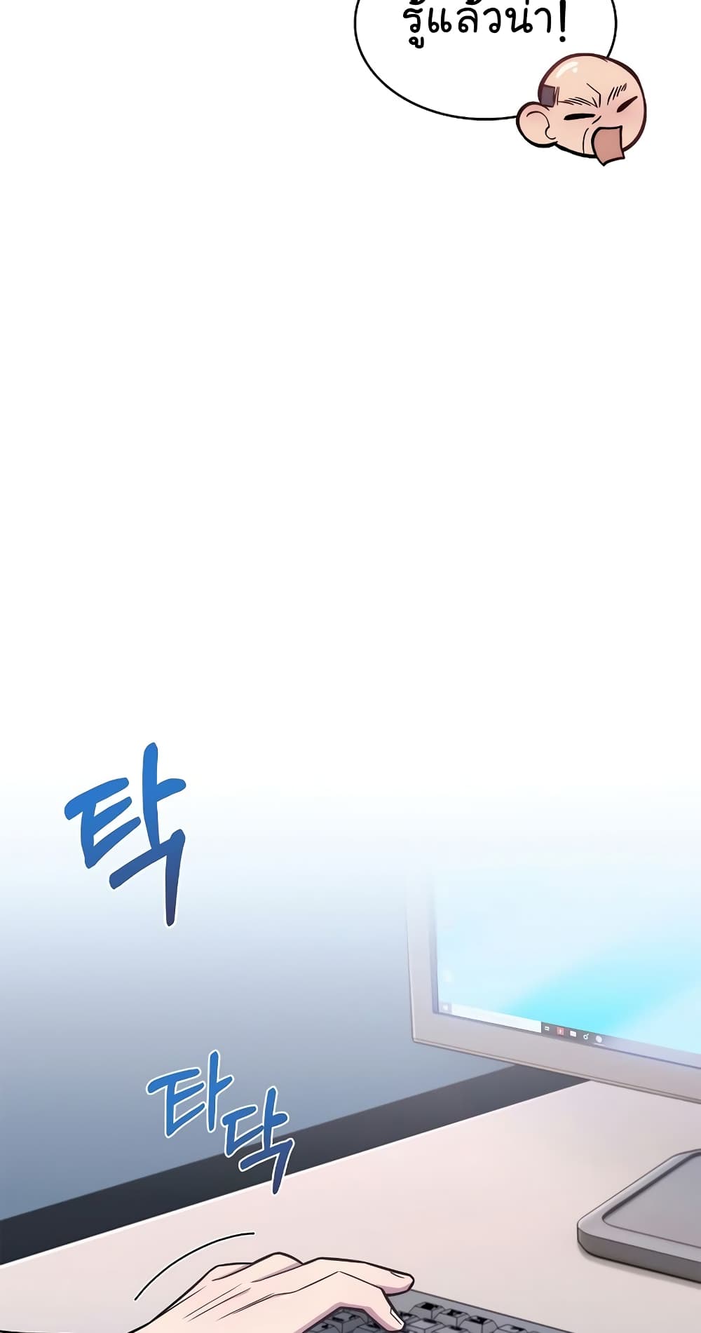 Level-Up Doctor ตอนที่ 19 แปลไทย