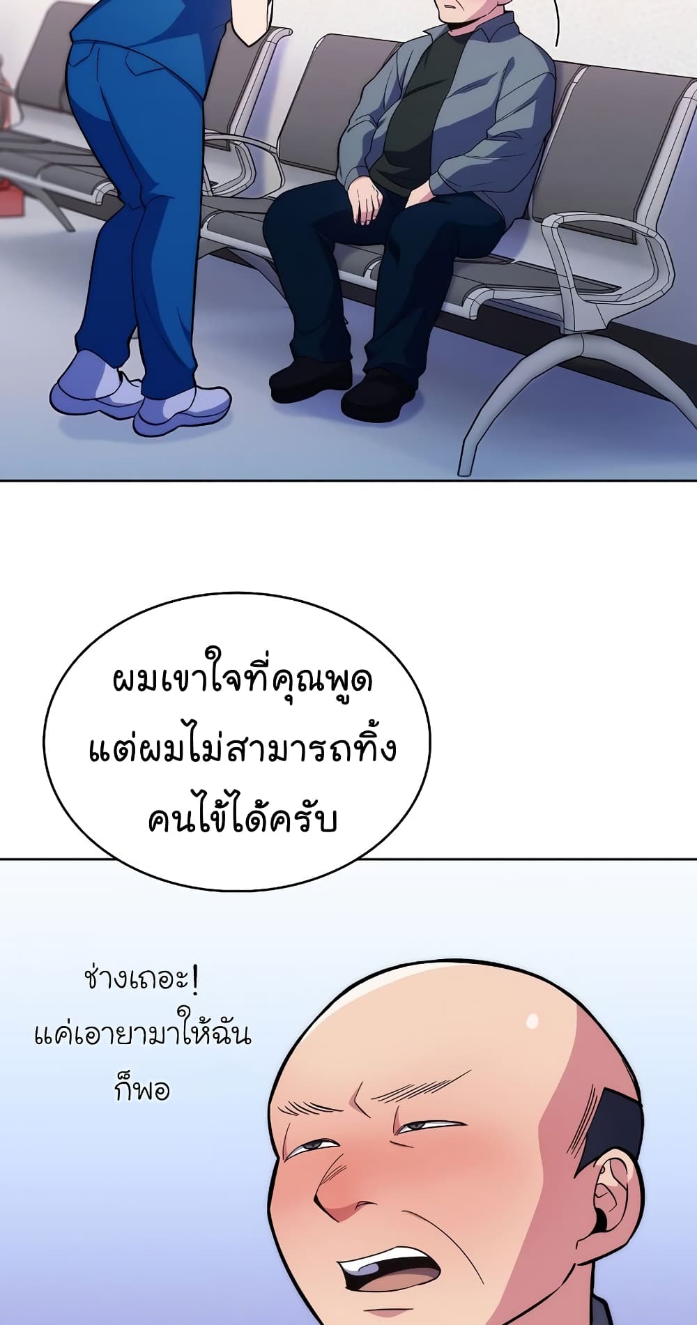 Level-Up Doctor ตอนที่ 19 แปลไทย