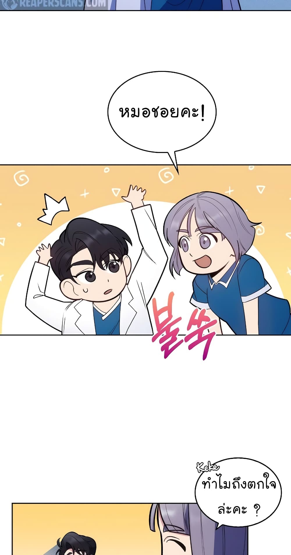 Level-Up Doctor ตอนที่ 19 แปลไทย