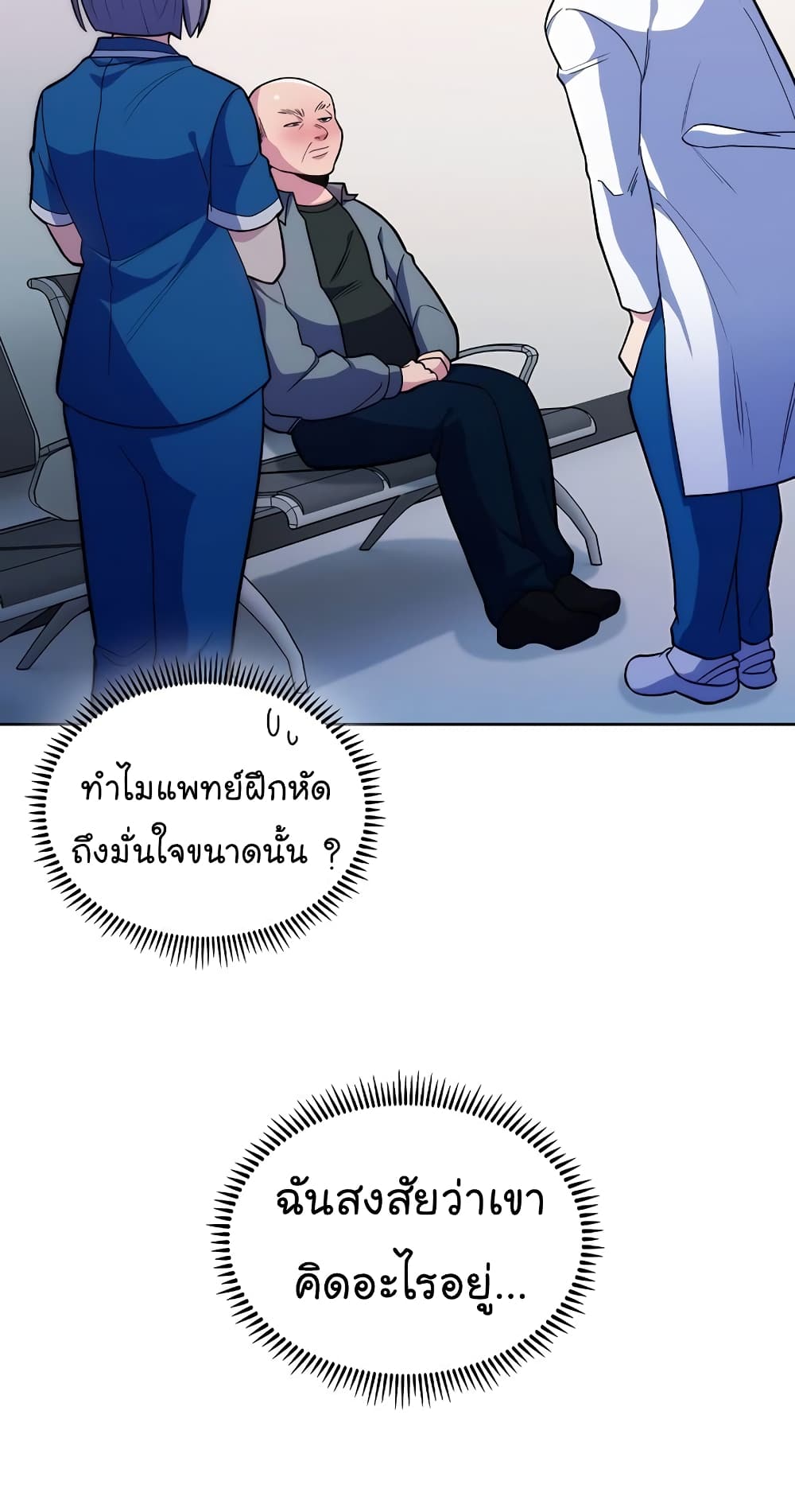 Level-Up Doctor ตอนที่ 19 แปลไทย