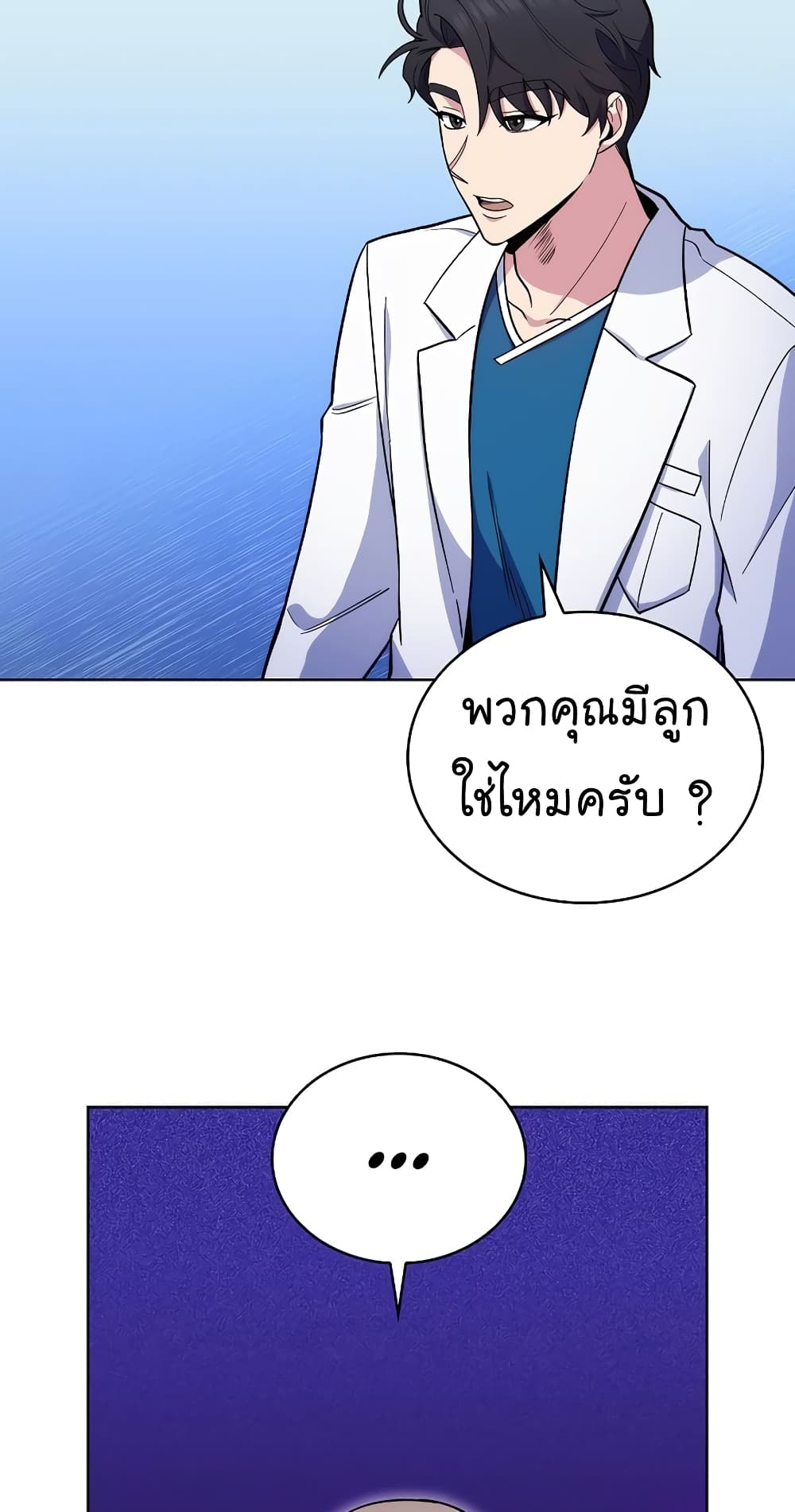 Level-Up Doctor ตอนที่ 19 แปลไทย