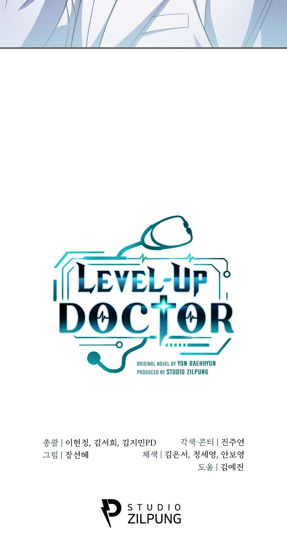 Level-Up Doctor ตอนที่ 19 แปลไทย