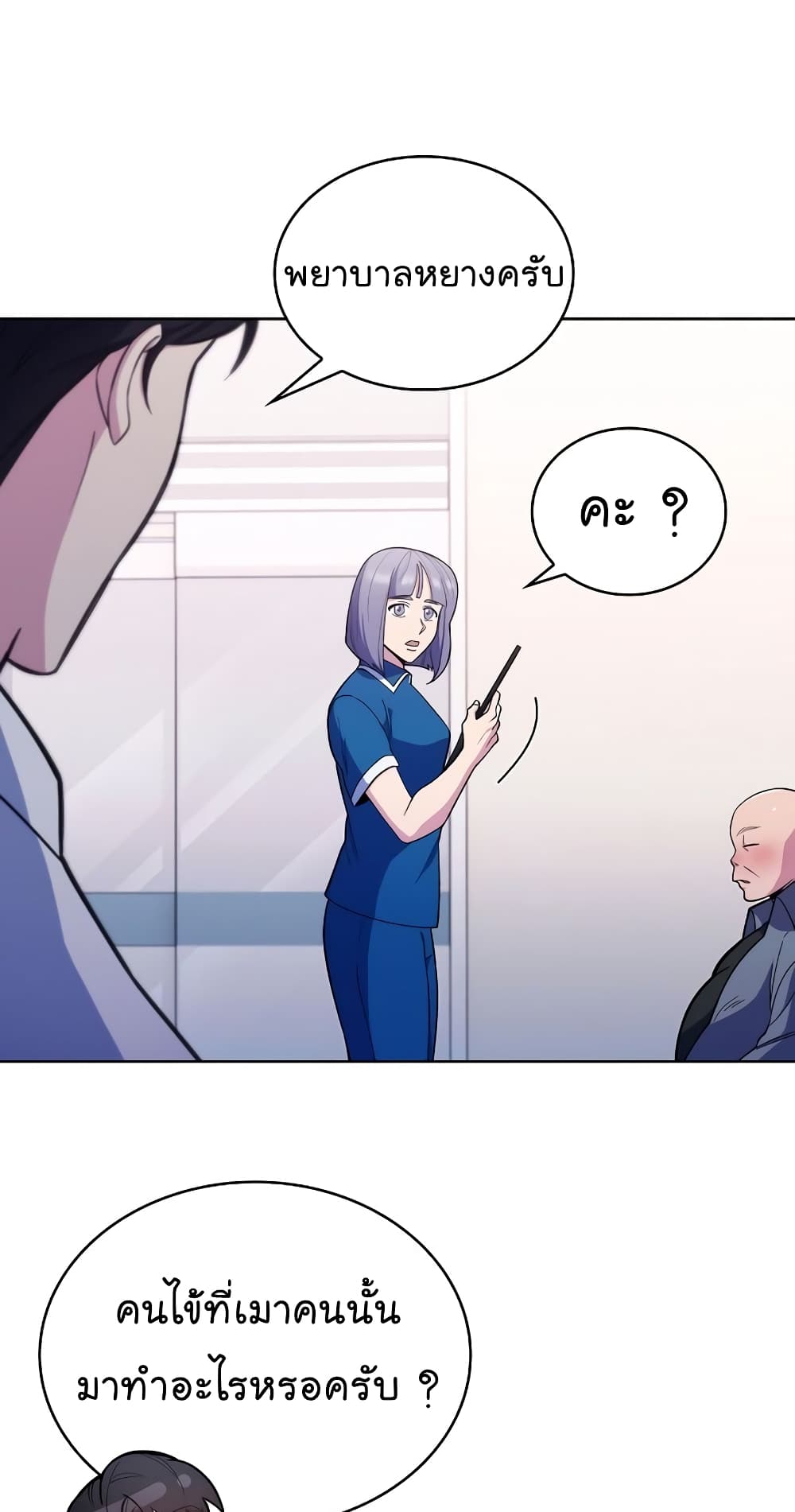 Level-Up Doctor ตอนที่ 19 แปลไทย