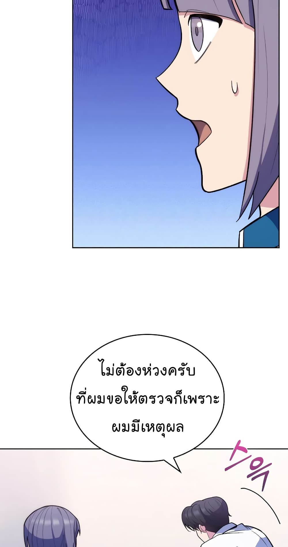 Level-Up Doctor ตอนที่ 19 แปลไทย