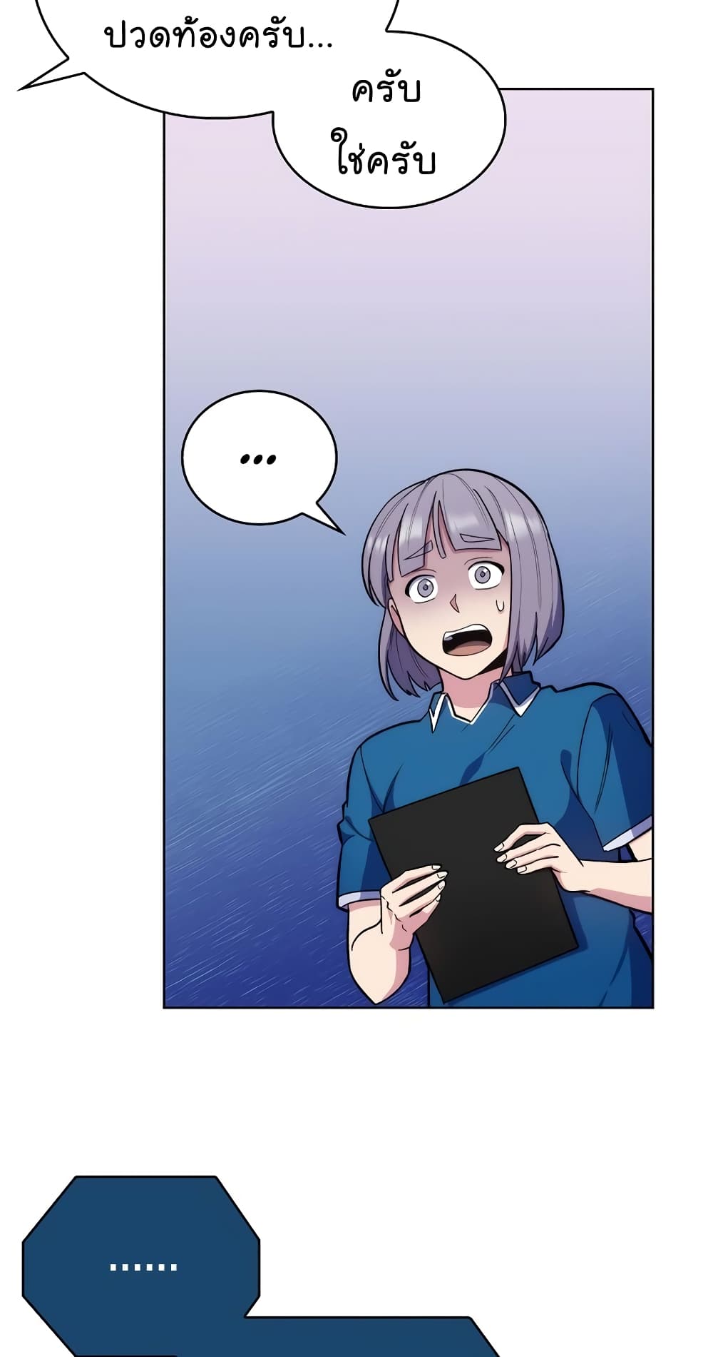 Level-Up Doctor ตอนที่ 19 แปลไทย