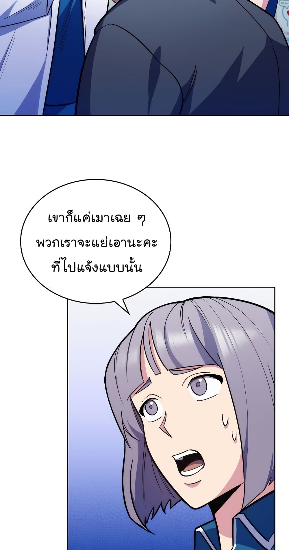 Level-Up Doctor ตอนที่ 19 แปลไทย