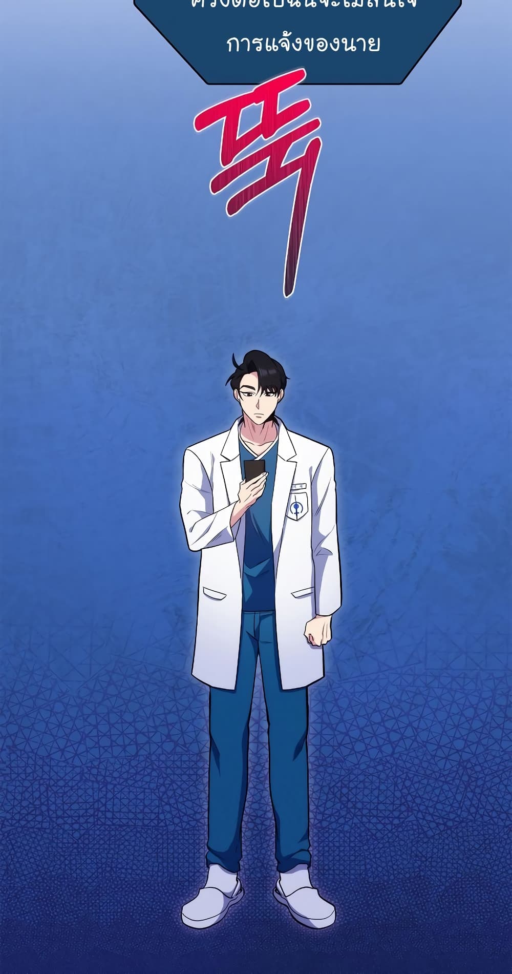 Level-Up Doctor ตอนที่ 19 แปลไทย