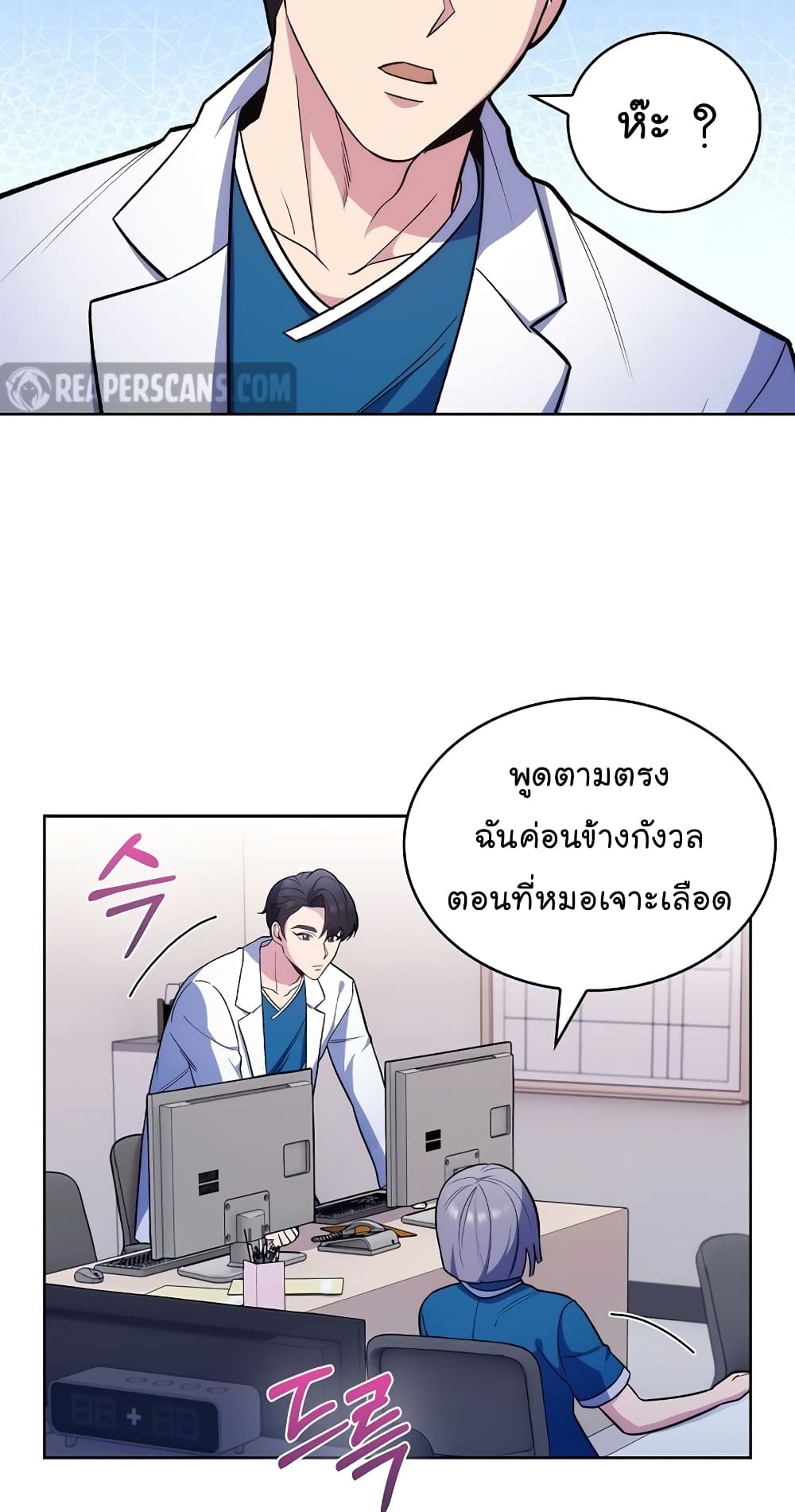 Level-Up Doctor ตอนที่ 19 แปลไทย
